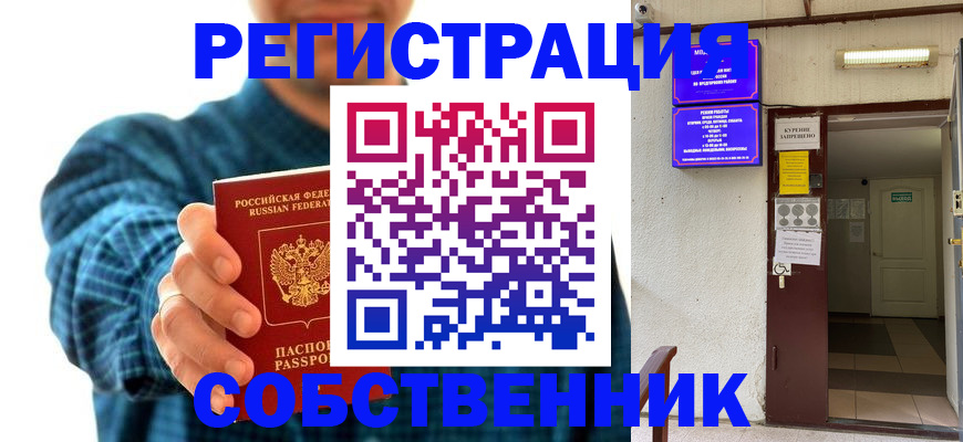 прописка ребенка в Гремячинске