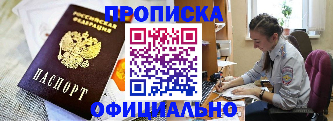 временная регистрация адрес в Гремячинске