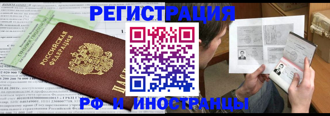 временная регистрация купить в Гремячинске