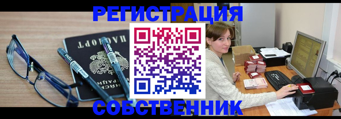 регистрация в Гремячинске